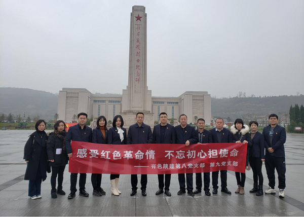 感受紅色革命情 不忘初心擔(dān)使命——公司第八、第九黨支部聯(lián)學(xué)聯(lián)建赴扶眉戰(zhàn)役紀(jì)念館、張載祠博物館參觀學(xué)習(xí)