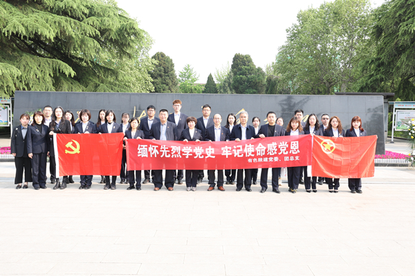 緬懷先烈學(xué)黨史，牢記使命感黨恩——公司黨委、團總支祭掃烈士陵園