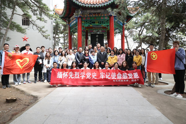 緬懷先烈學(xué)黨史 牢記使命感黨恩——團總支舉辦紀念“五四”青年節(jié)參觀學(xué)習(xí)活動