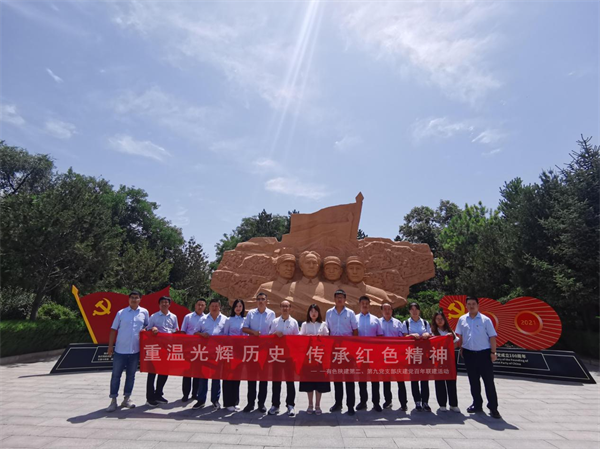 重溫光輝歷史　傳承紅色精神 ——公司第二、第九黨支部慶建黨百年聯(lián)學(xué)聯(lián)建 赴洛川會(huì)議紀(jì)念館參觀(guān)學(xué)習(xí)