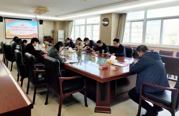 公司紀(jì)委召開紀(jì)檢專題學(xué)習(xí)、紀(jì)律檢查委員述職及工作部署會