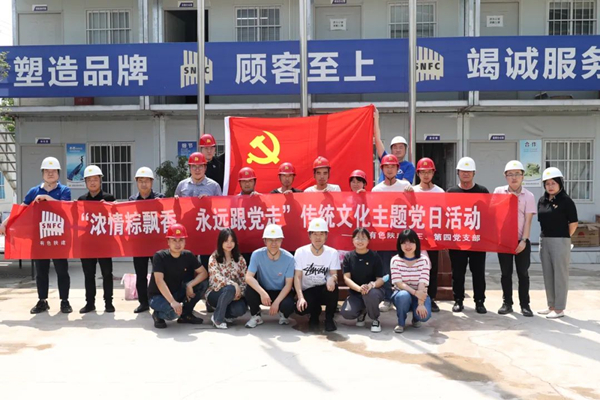 濃濃端午情 永遠(yuǎn)跟黨走——公司第三、第四黨支部開展主題黨日活動