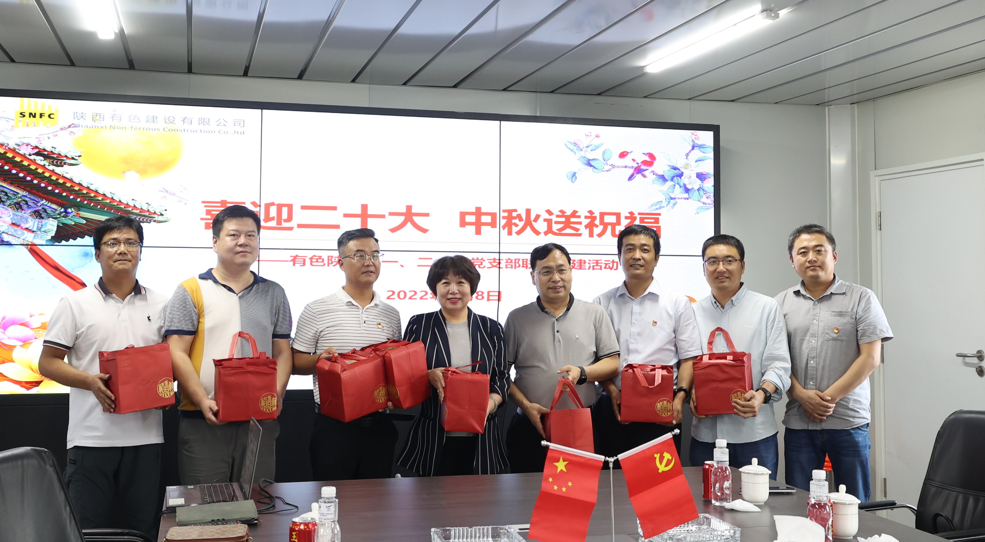 喜迎二十大  中秋送祝福 —公司第一、二、四黨支部開展傳統(tǒng)文化主題黨日活動