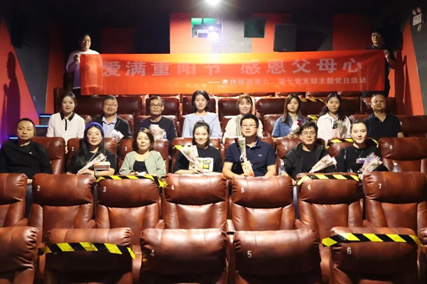 愛滿重陽節(jié) 感恩父母心——公司第六、第七黨支部開展重陽節(jié)主題黨日活動
