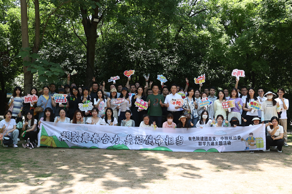 “凝聚青春活力，共話使命擔(dān)當(dāng)”  ——公司團總支、中陜核團委開展聯(lián)學(xué)共建主題活動