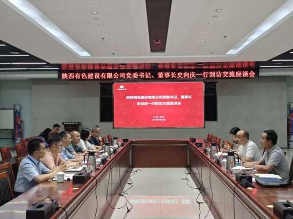 史向慶拜會中聯(lián)西北院黨委副書記、總經(jīng)理唐振宇
