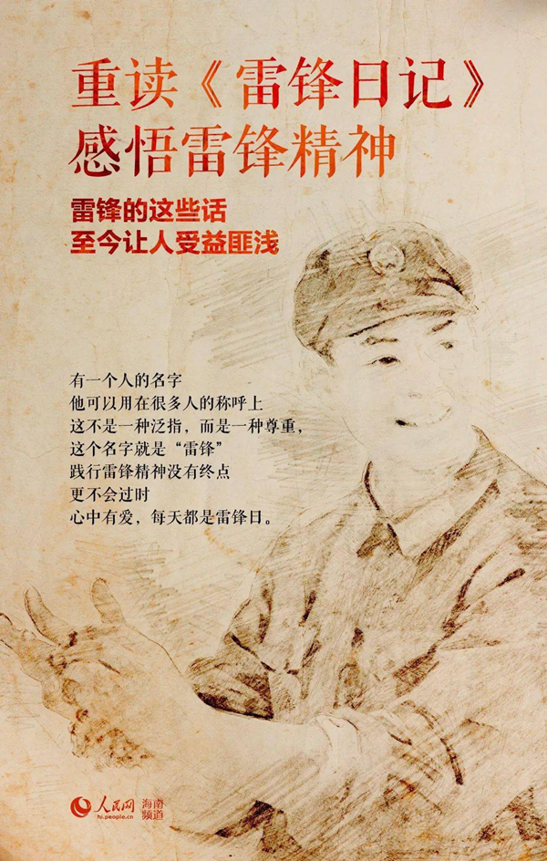雷鋒電子書_副本.png