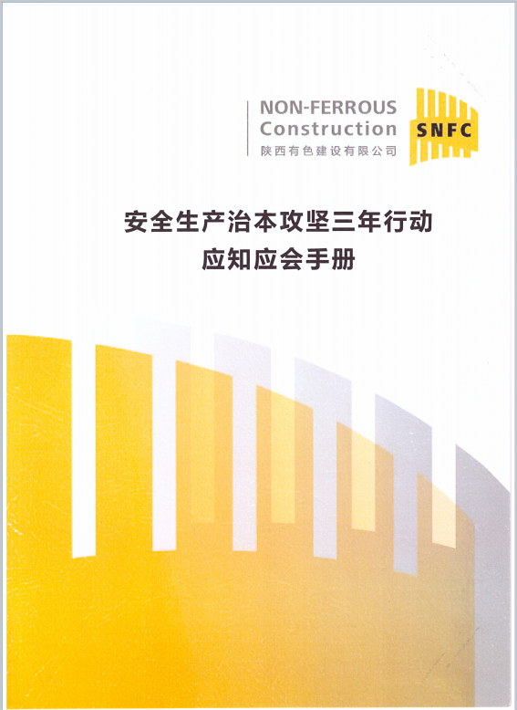 治本攻堅(jiān)1.png