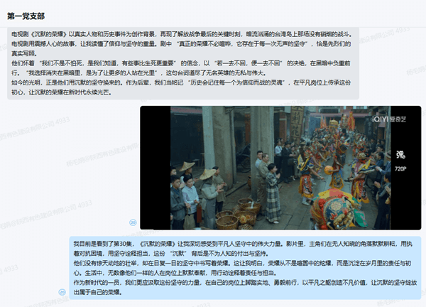 企業(yè)微信截圖_17623891158913_副本.png